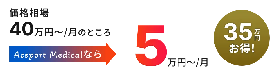 爆速収益化! SNS運用プラン