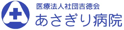 病院ロゴ