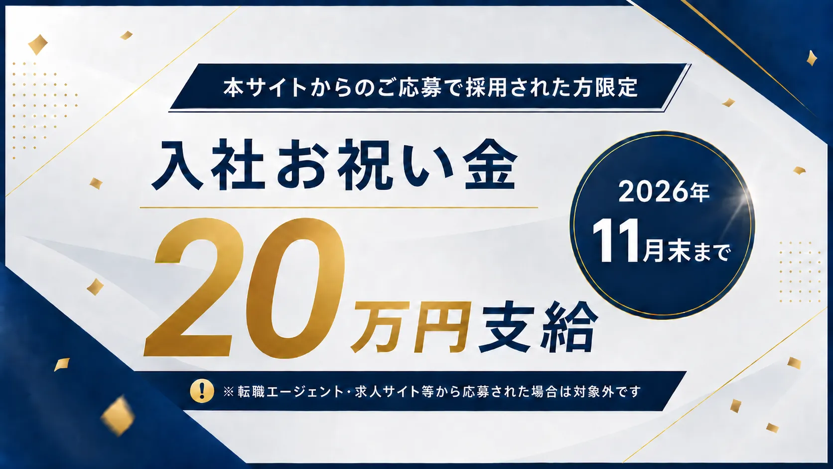 バナー