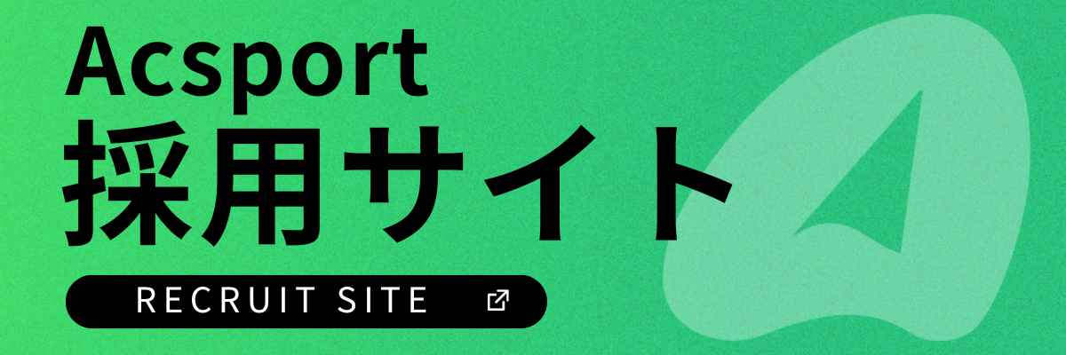 採用サイトバナー