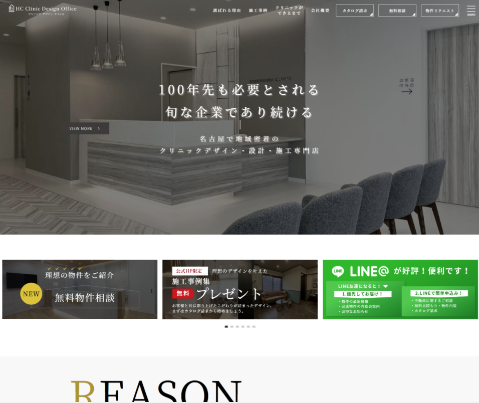 株式会社HC.Home’s　の画像