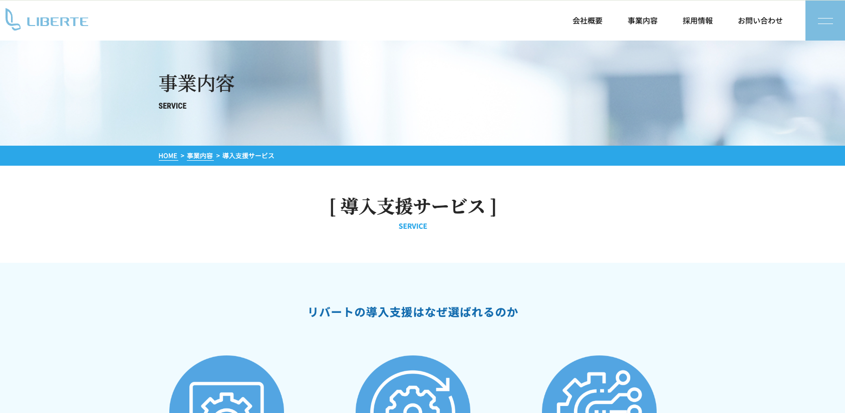 株式会社リバートの画像