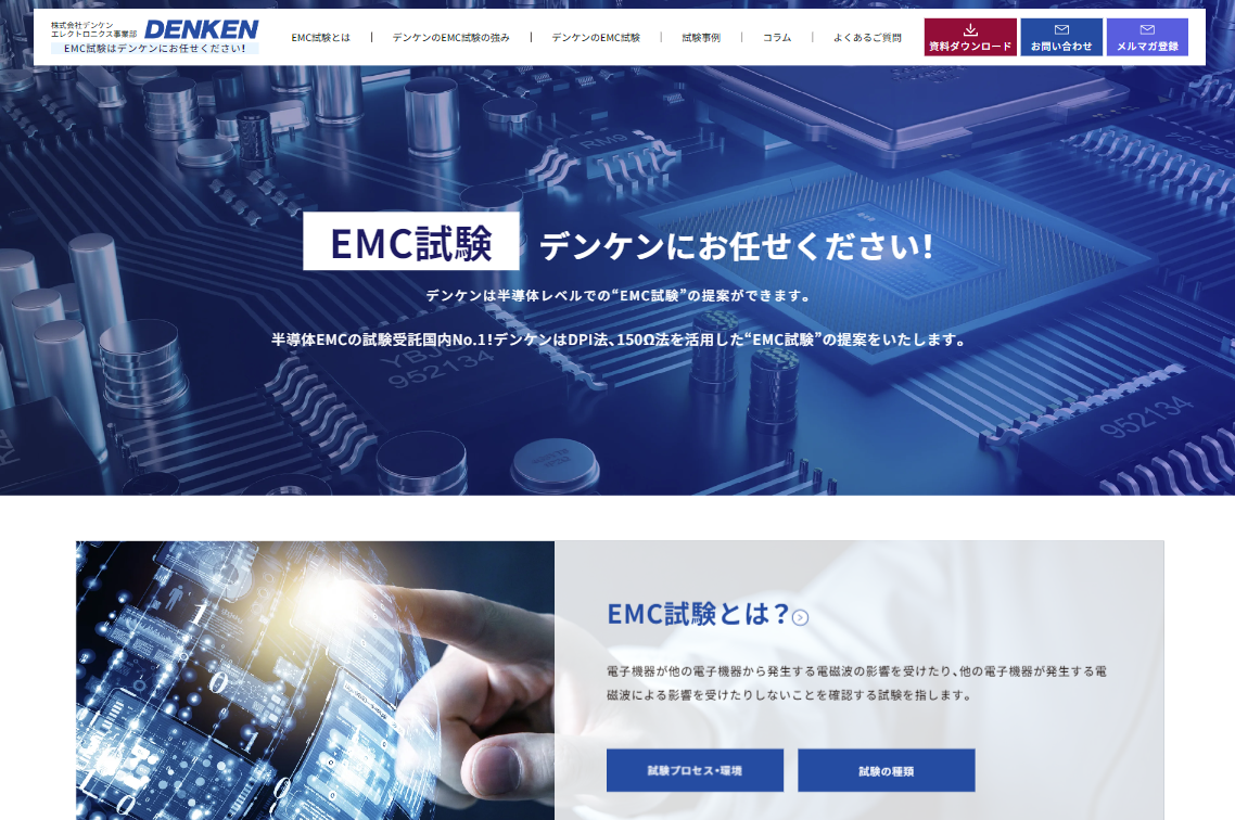 株式会社デンケンの画像