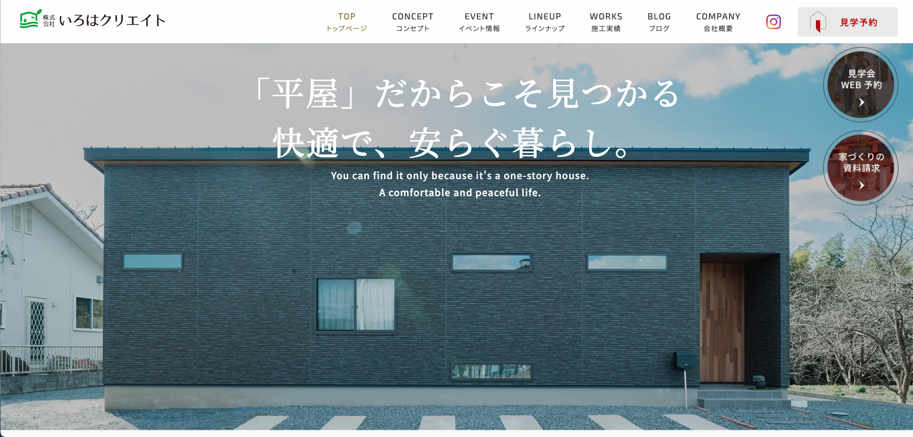 株式会社いろはクリエイトの画像