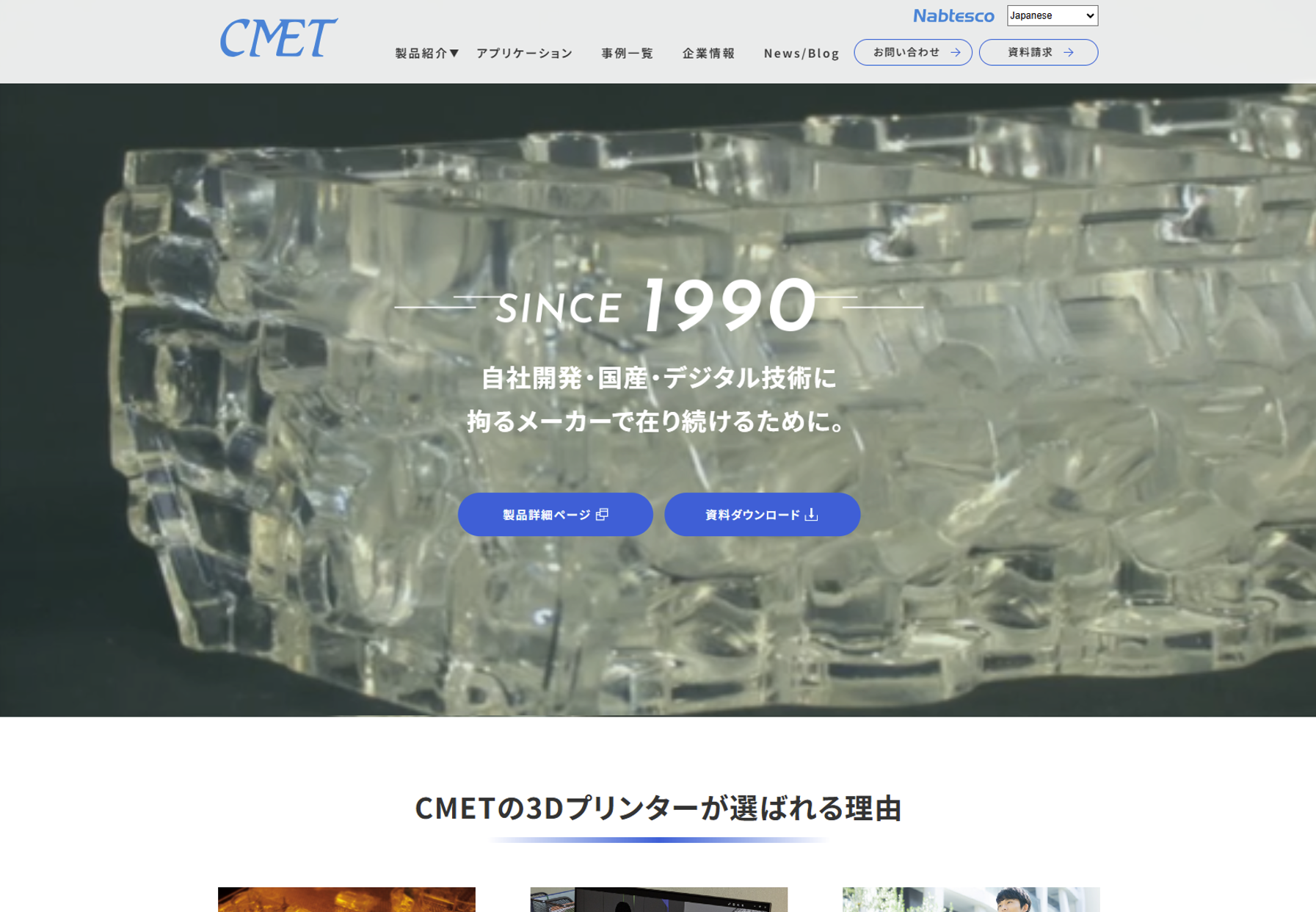 シーメット株式会社の画像