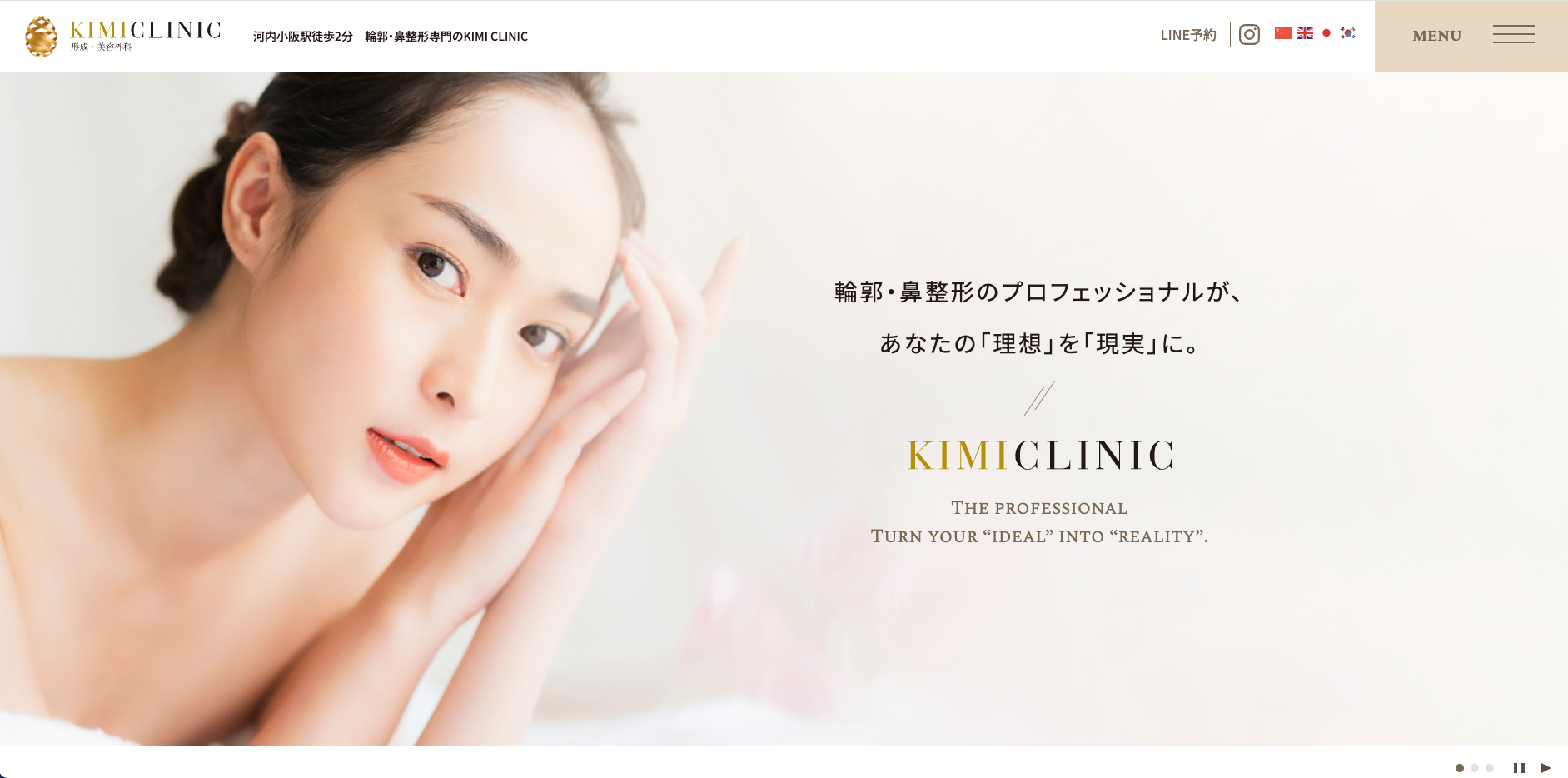 大阪・奈良で輪郭・鼻整形ならKIMI CLINIC(キミクリニック) – 大阪難波・なんば15分、梅田・大阪30分/KIMICLINICの画像