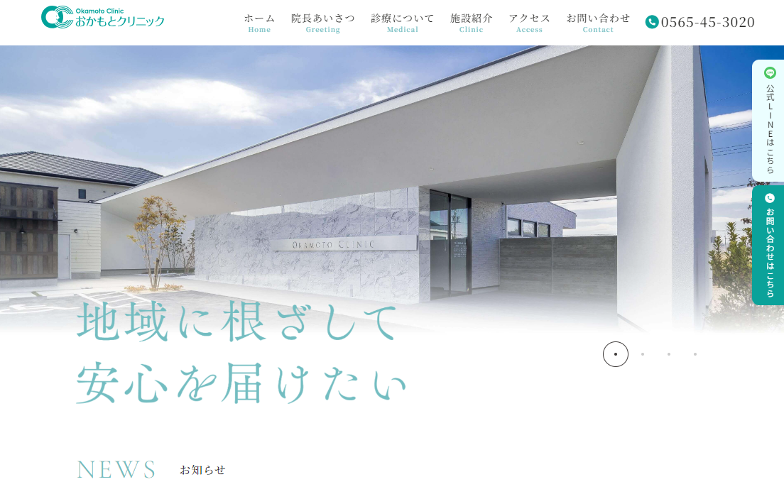 おかもとクリニックの画像