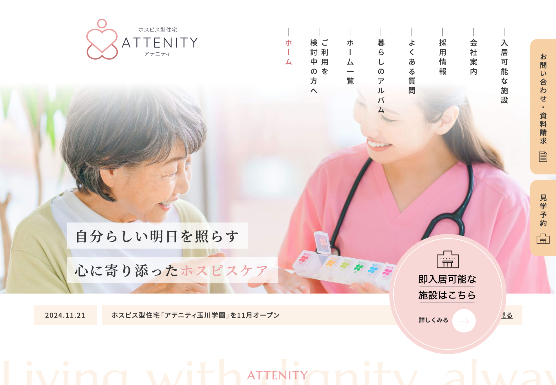 株式会社グッドパートナーズの画像