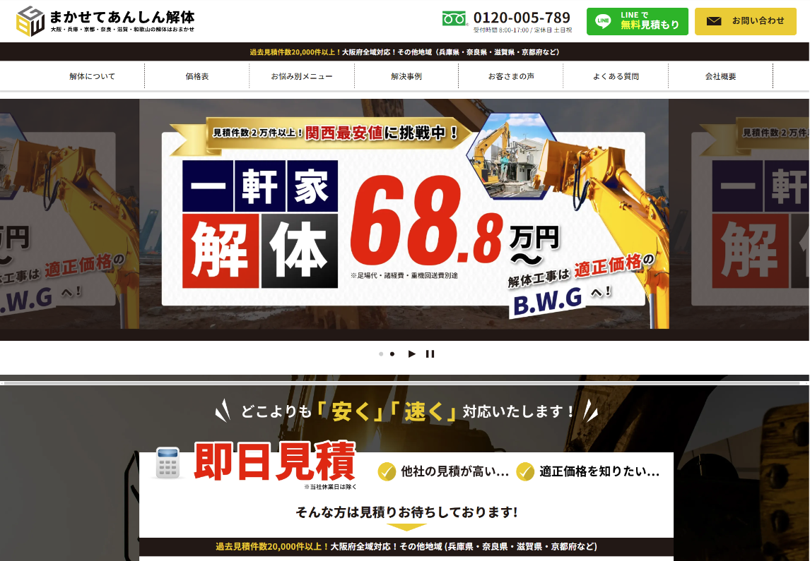 株式会社B.W.Gの画像