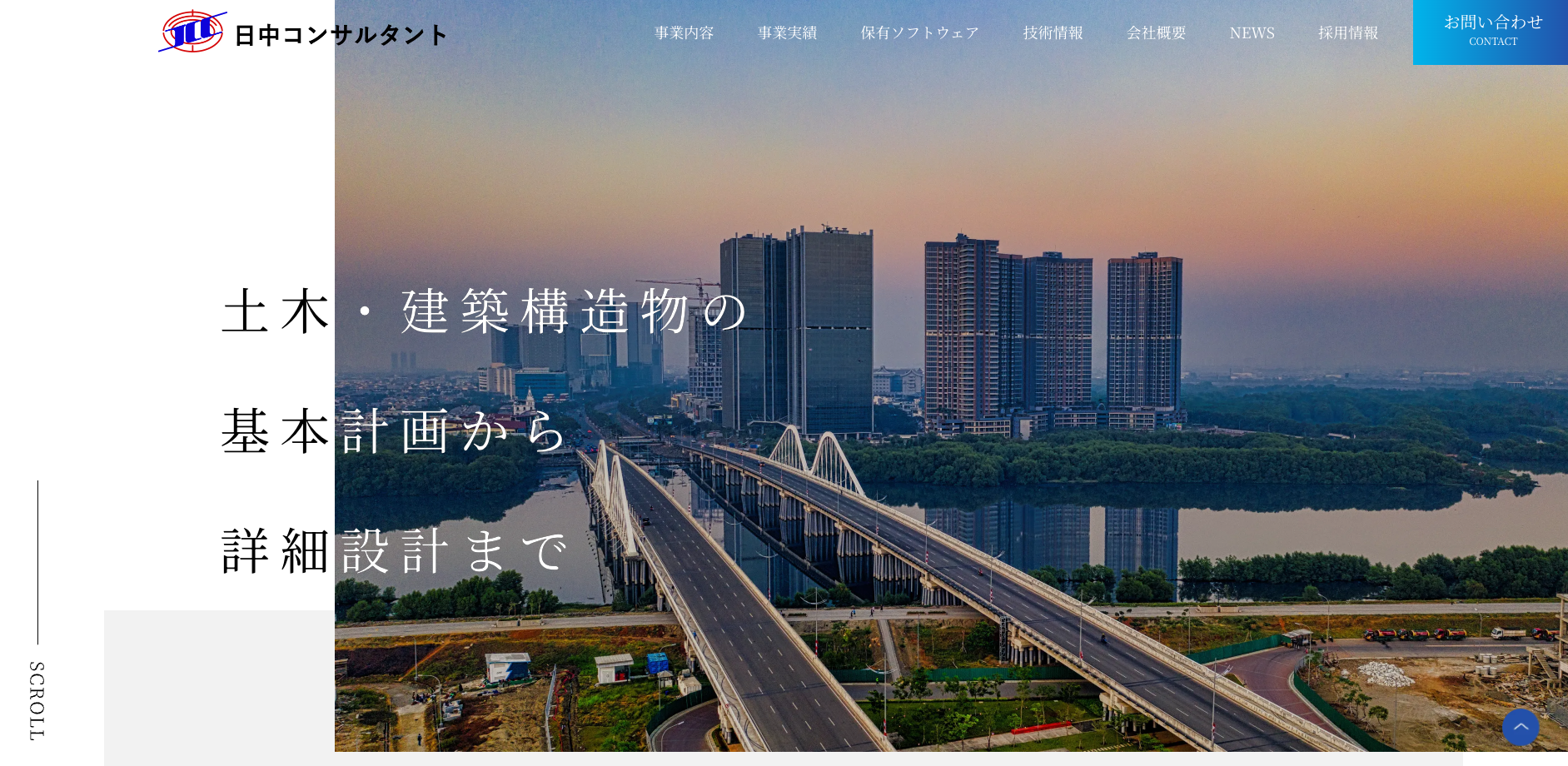 日中コンサルタント株式会社の画像