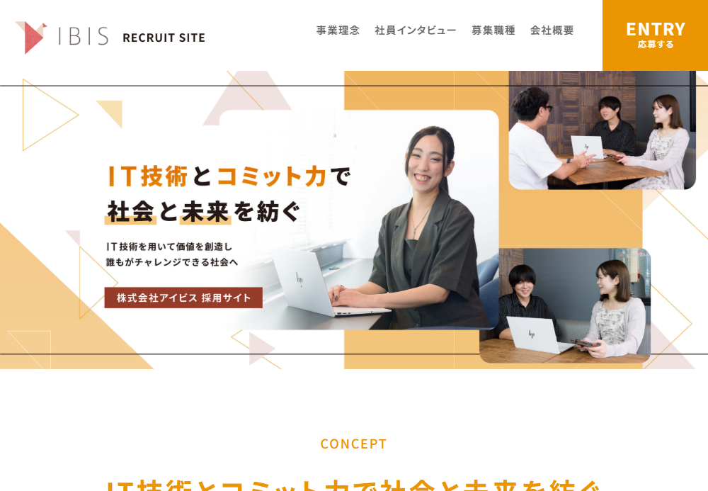 株式会社アイビスの画像