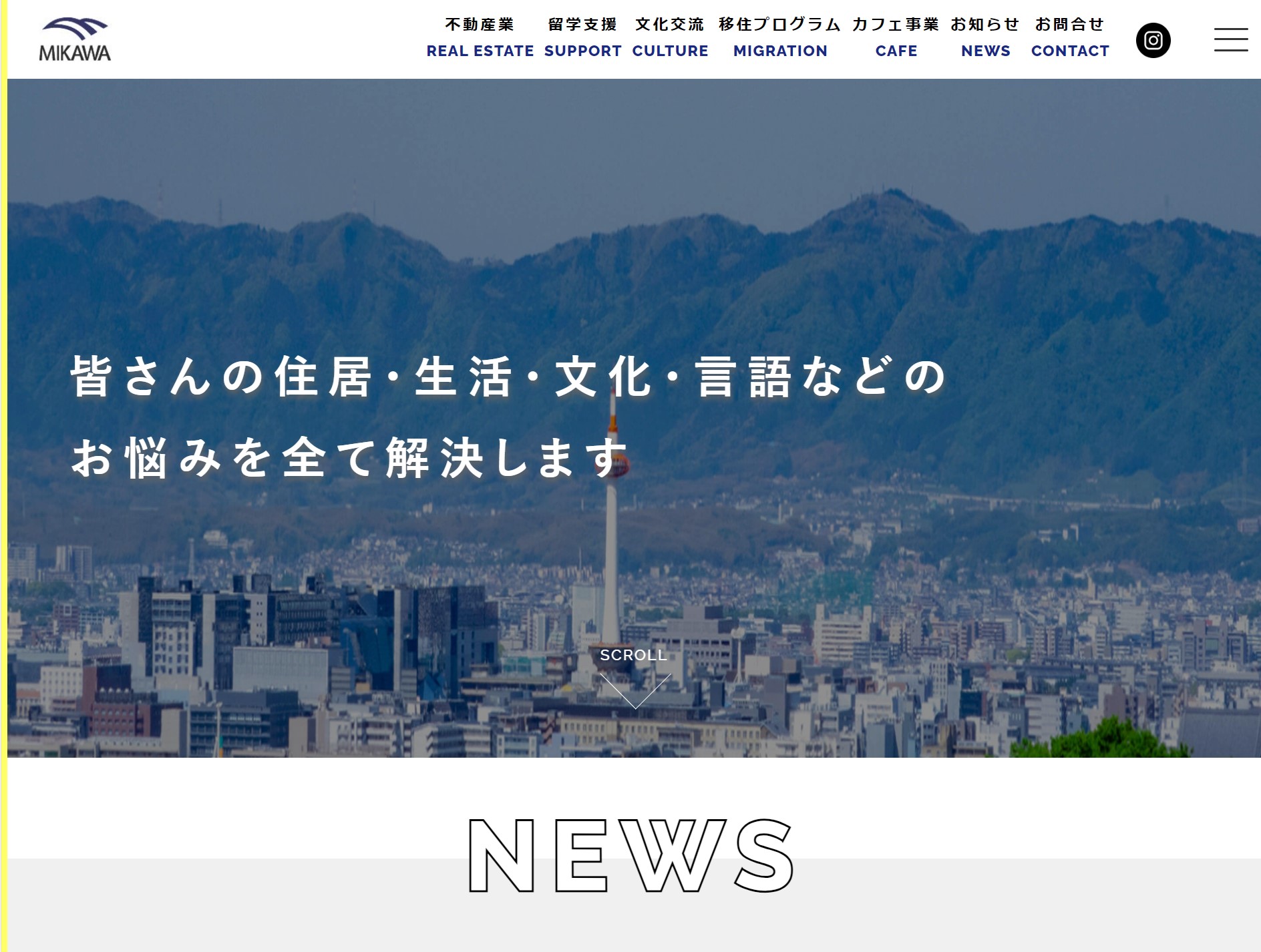 【三川】様　ホームページの画像