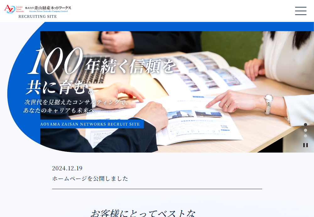 株式会社青山財産ネットワークスの画像