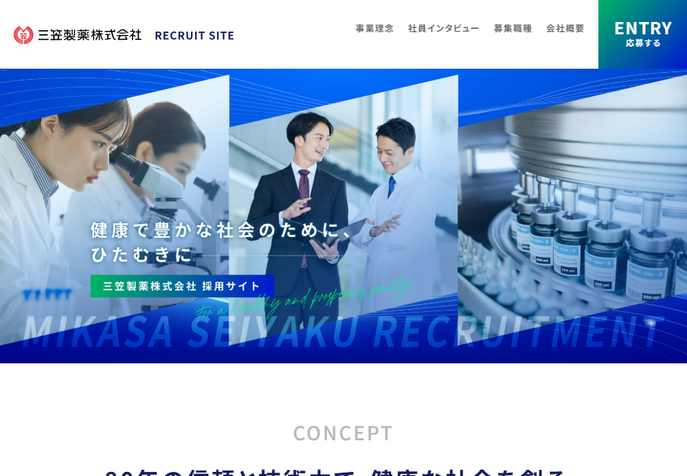 三笠製薬株式会社の画像