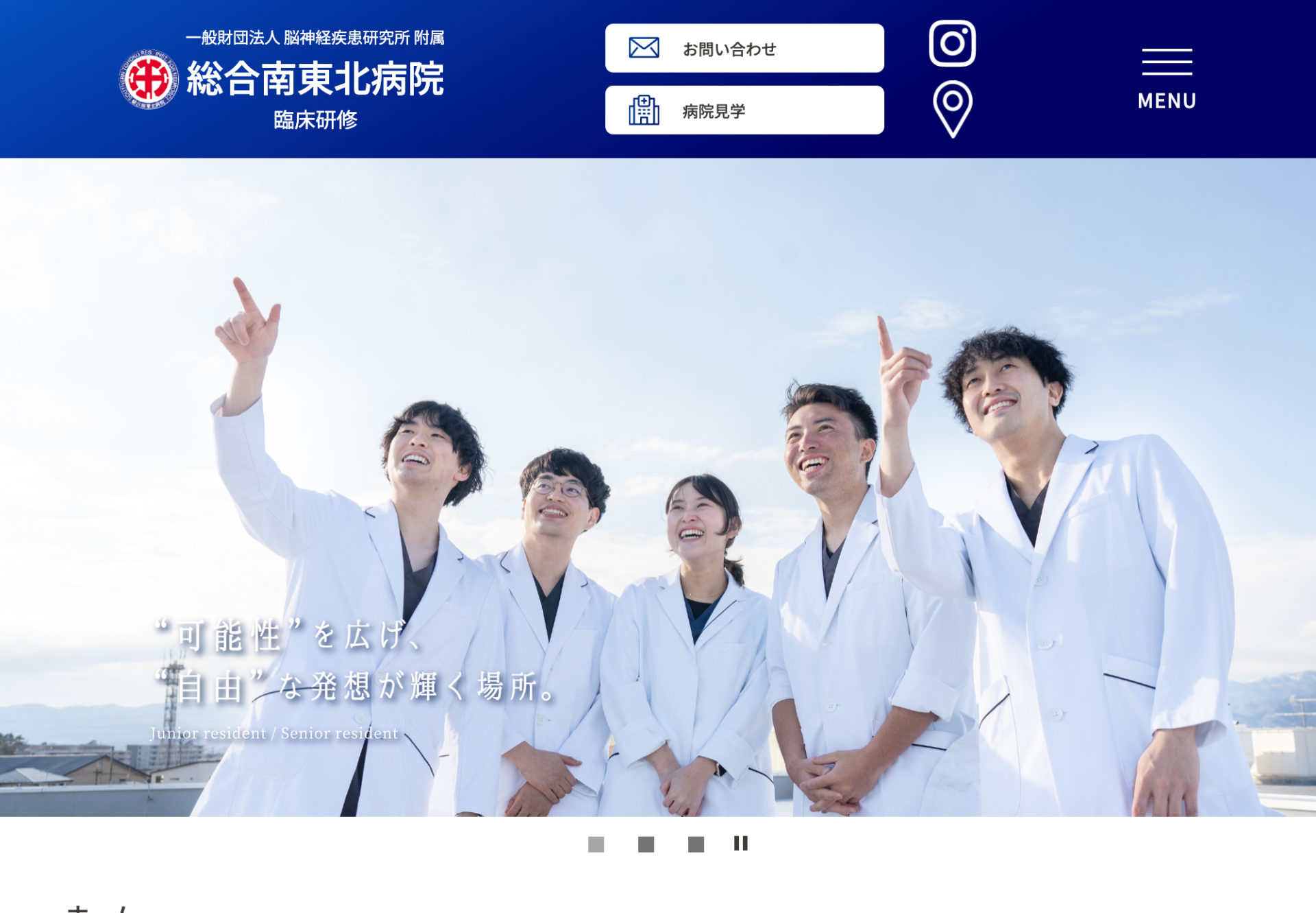 総合南東北病院の画像