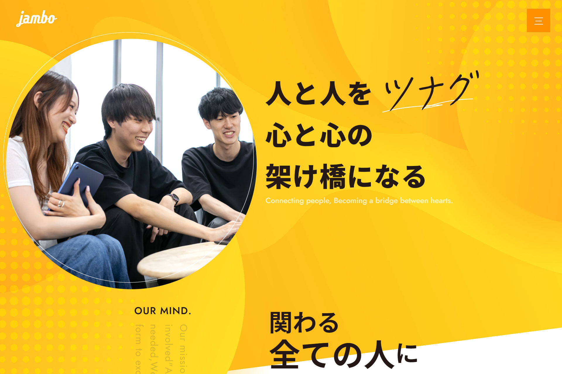 株式会社Jamboの画像