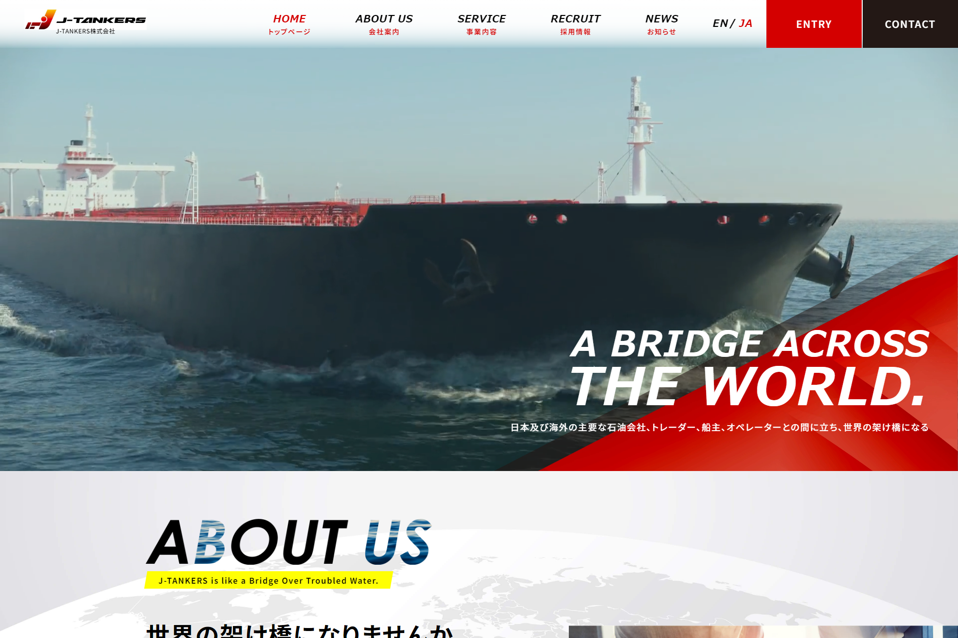 J-TANKERS株式会社の画像