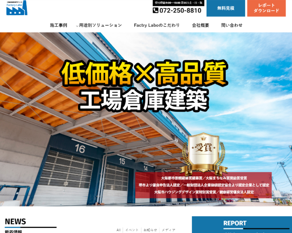 進和建設工業株式会社の画像