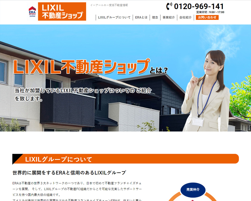 【LIXILショップ】不動産ショップLPの画像