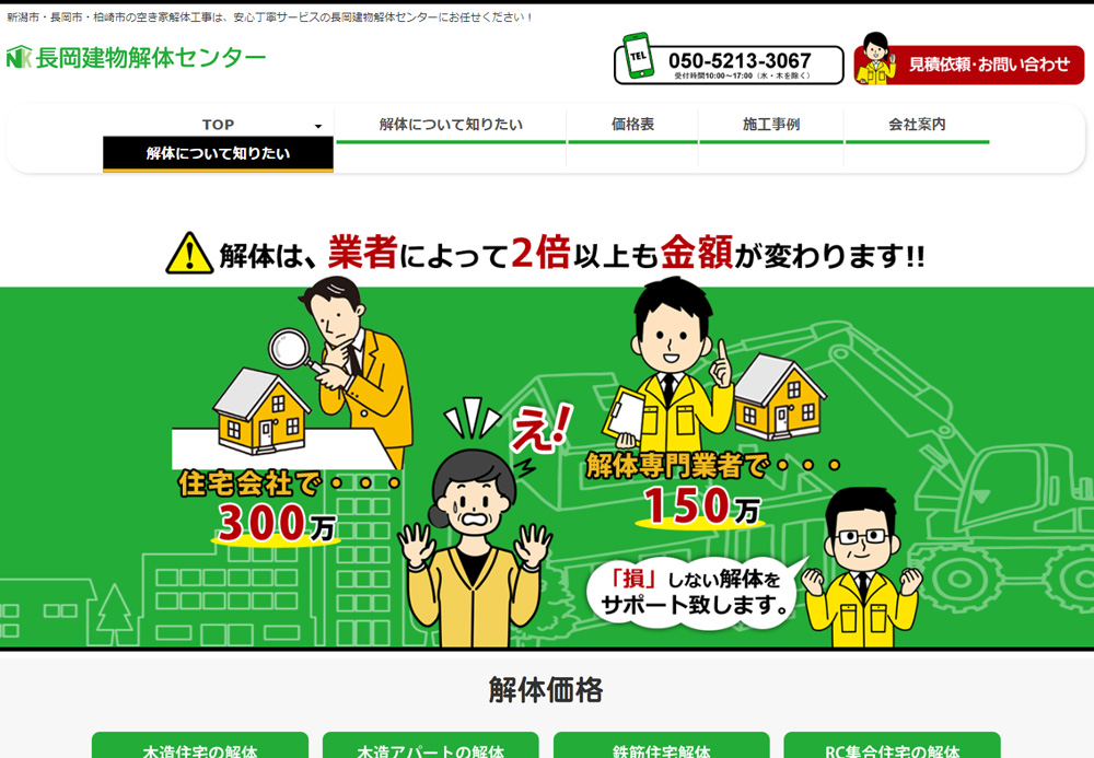 株式会社アップデートの画像