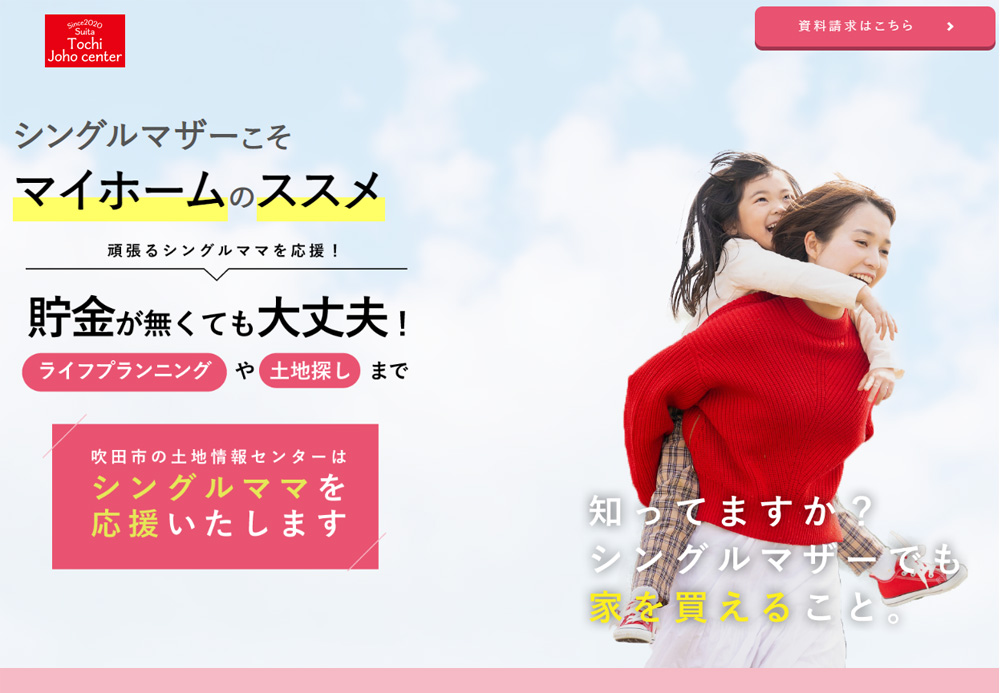 【アイワホーム様】企画住宅ランディングページの画像