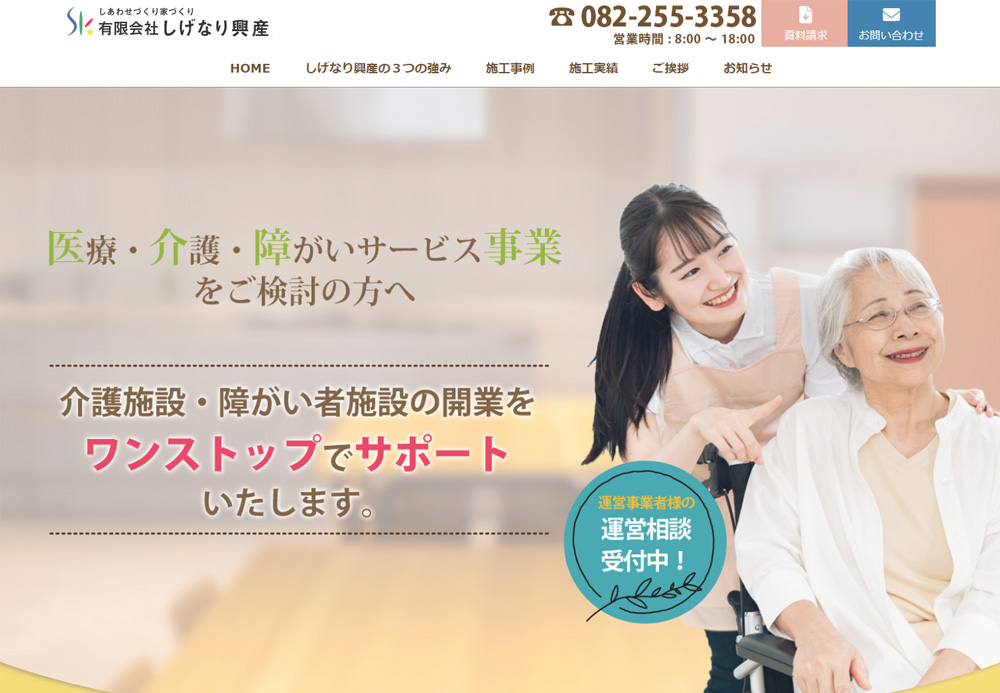 有限会社榮成興産の画像