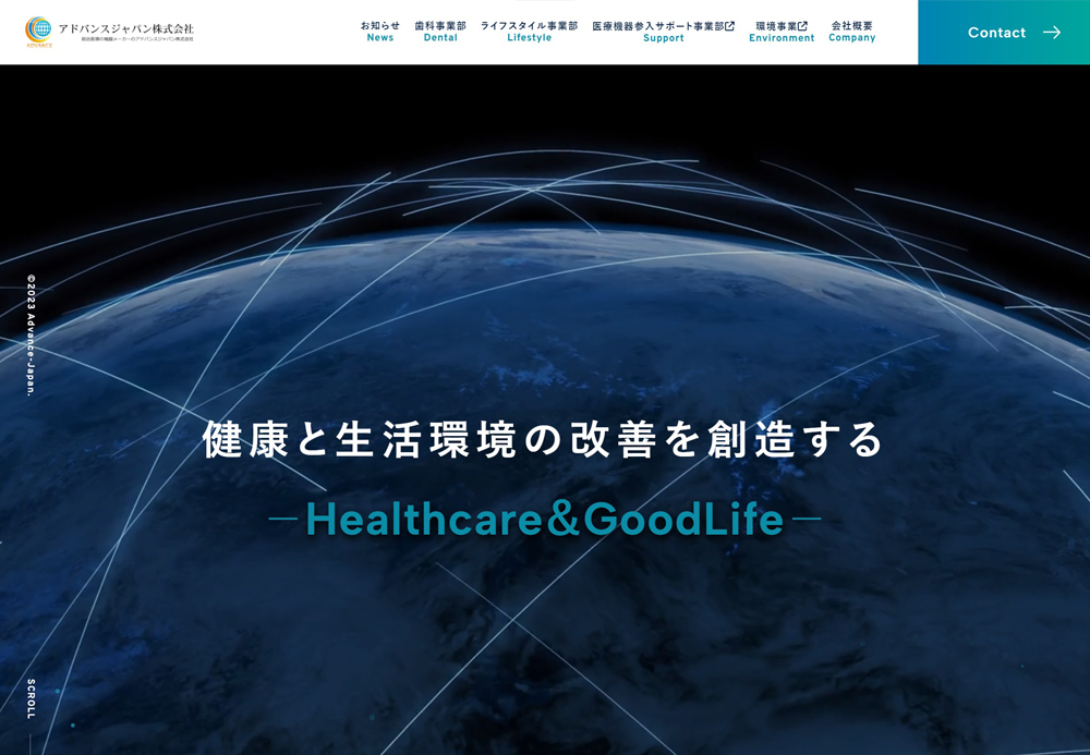 【アドバンスジャパン】様　コーポレートサイトの画像
