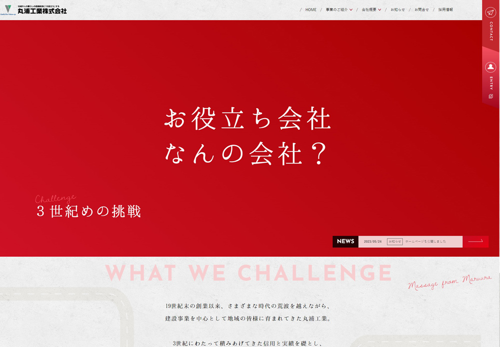 丸浦工業株式会社の画像