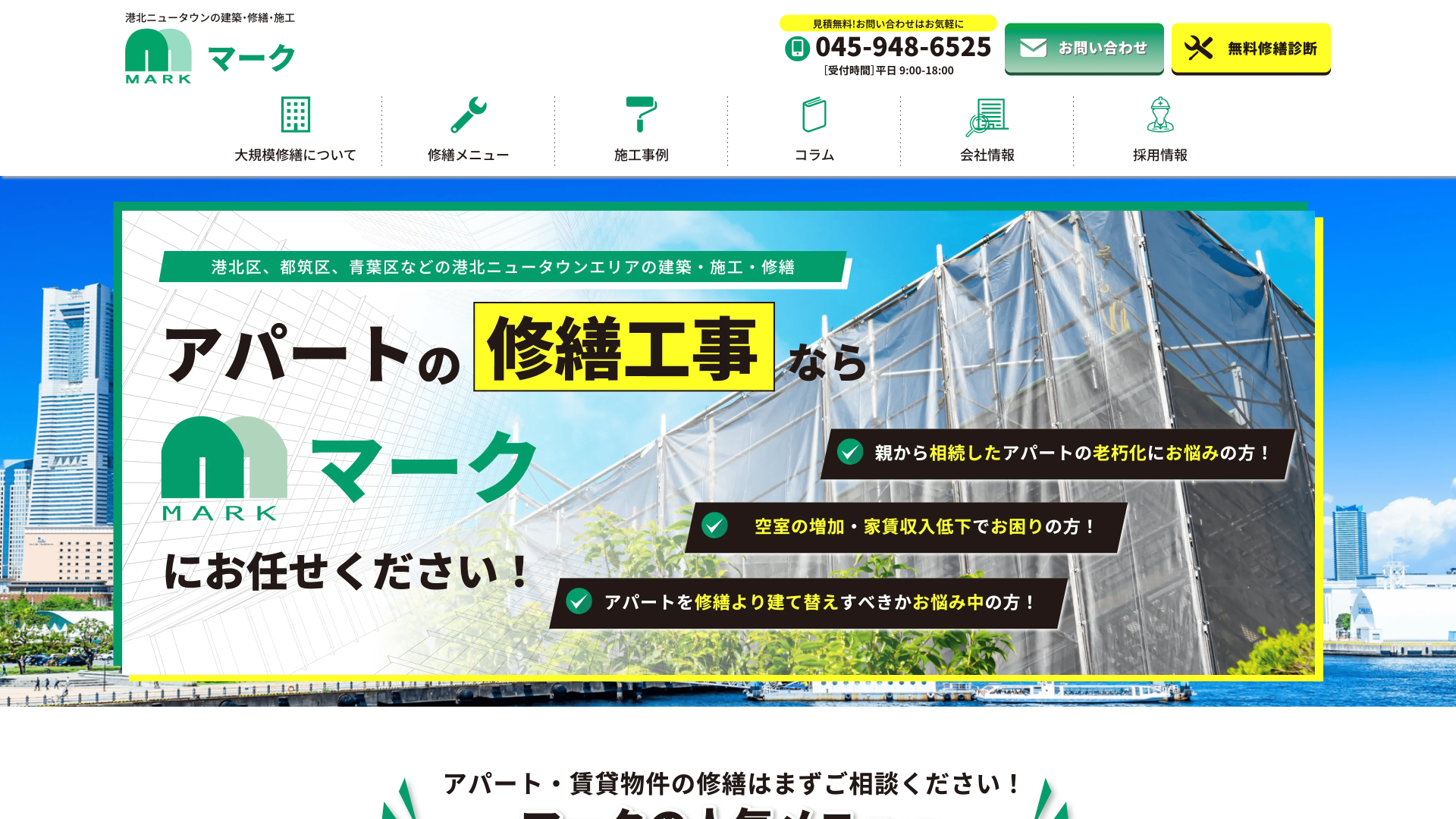 株式会社マークの画像