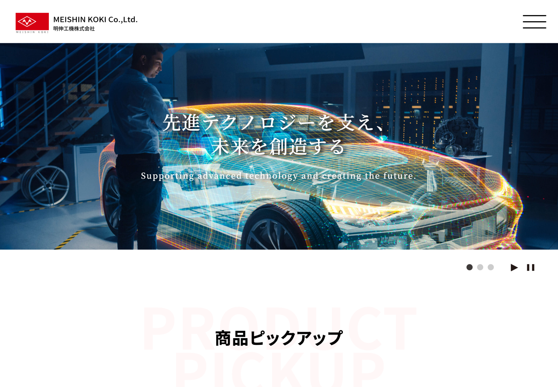 明伸工機株式会社の画像