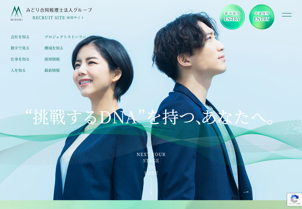 みどり合同税理士法人グループの画像