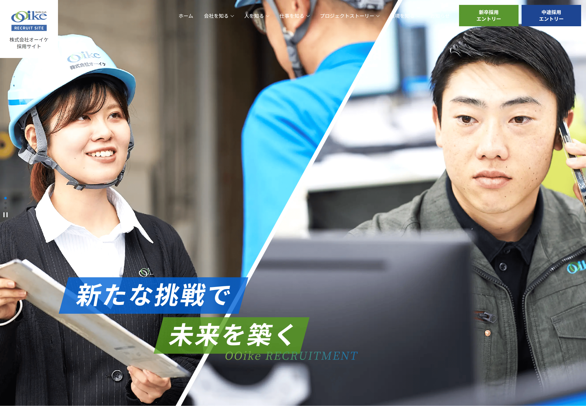 株式会社オーイケの画像