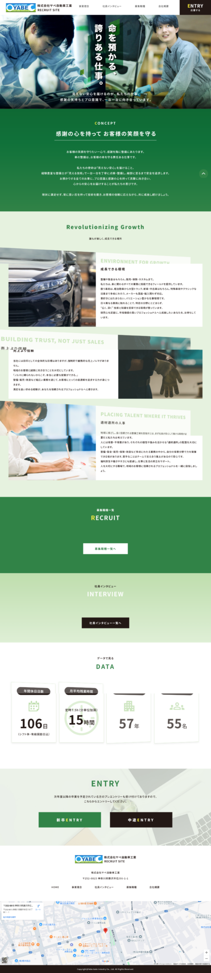 株式会社ヤベ自動車工業-採用サイトの画像