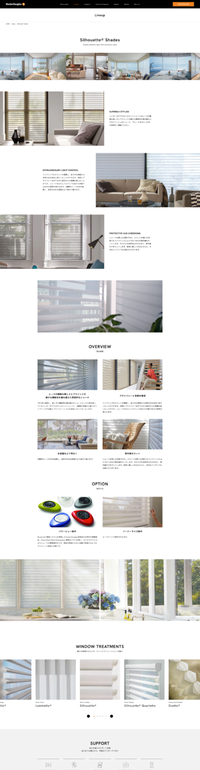 ハンターダグラスジャパン株式会社の画像