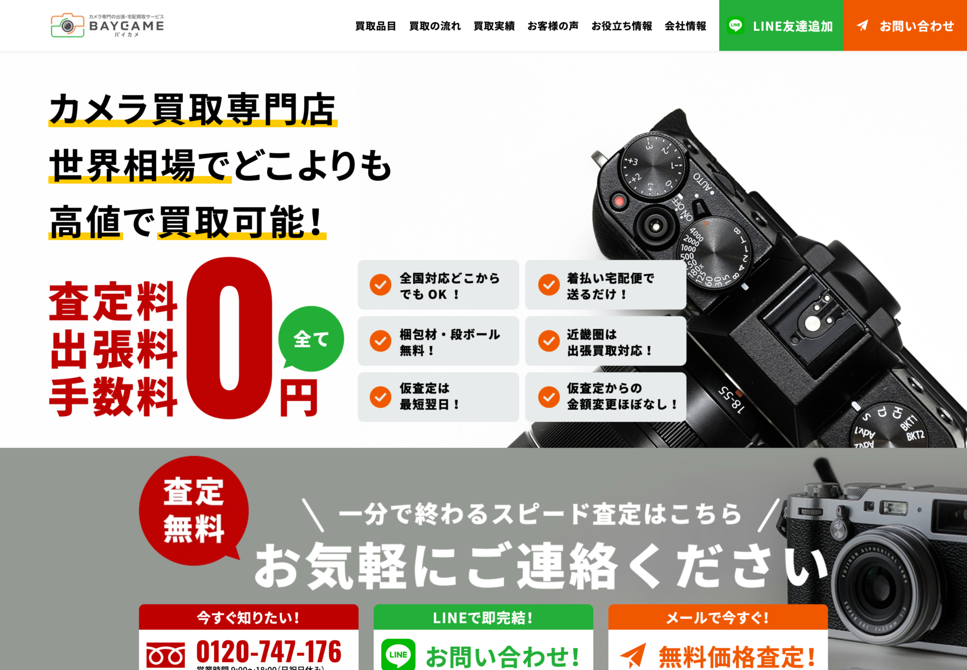 株式会社CHCの画像