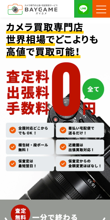 株式会社CHCの画像