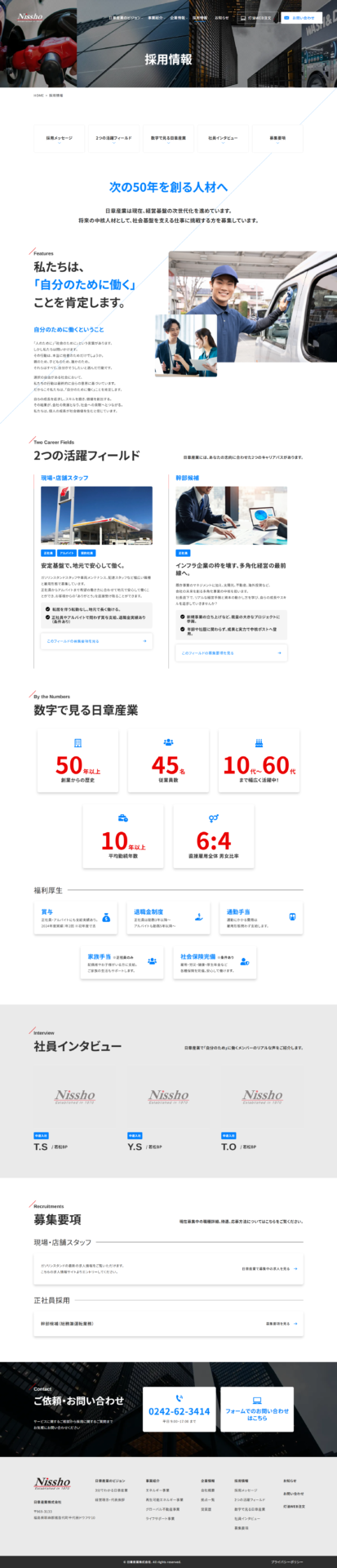 日章産業株式会社の画像