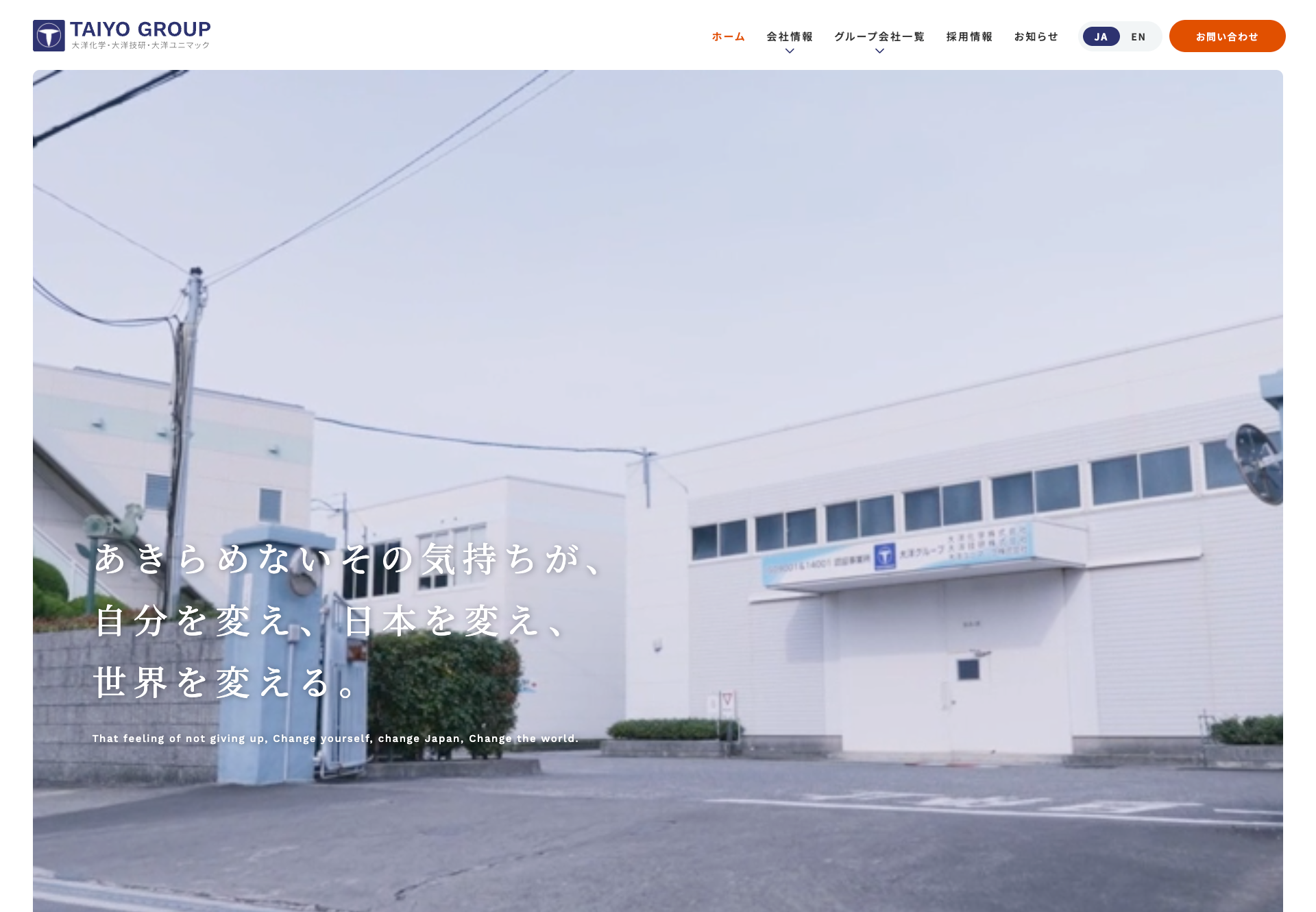 大洋化学株式会社の画像