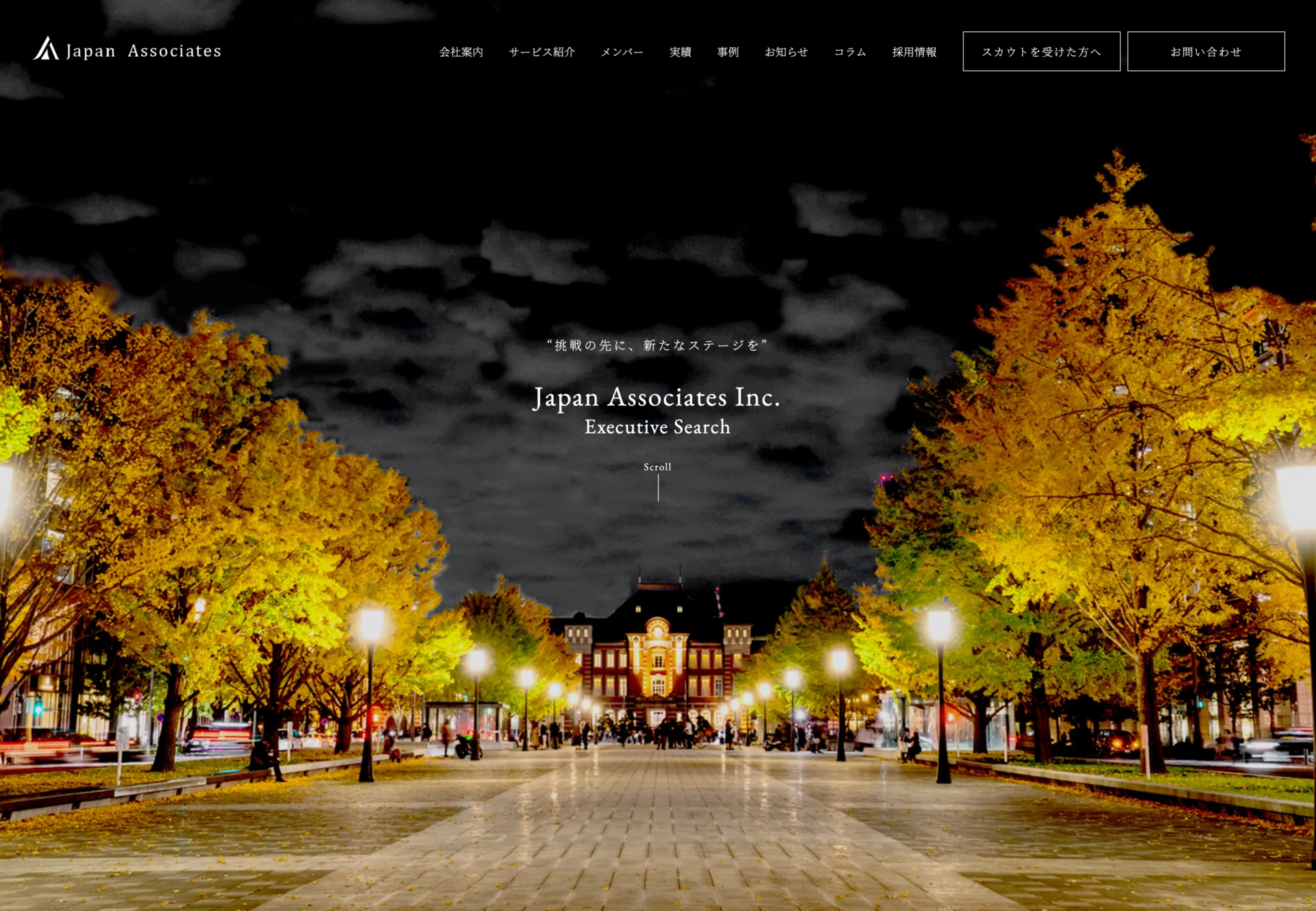 株式会社ジャパン・アソシエイツの画像