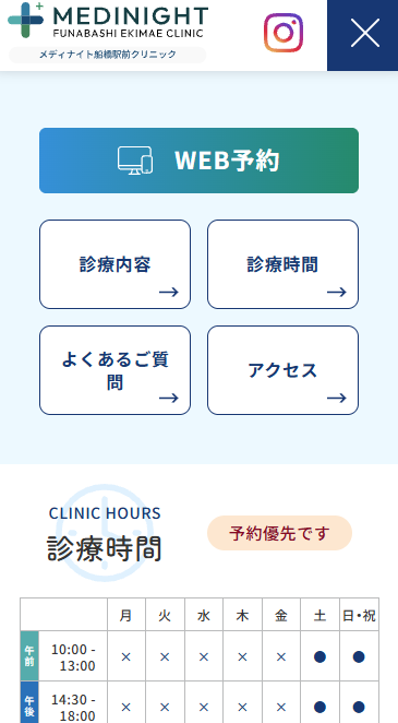 メディナイト船橋駅前クリニックの画像