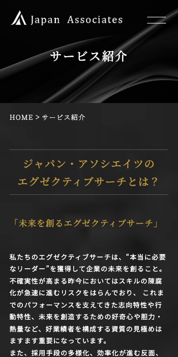 株式会社ジャパン・アソシエイツの画像
