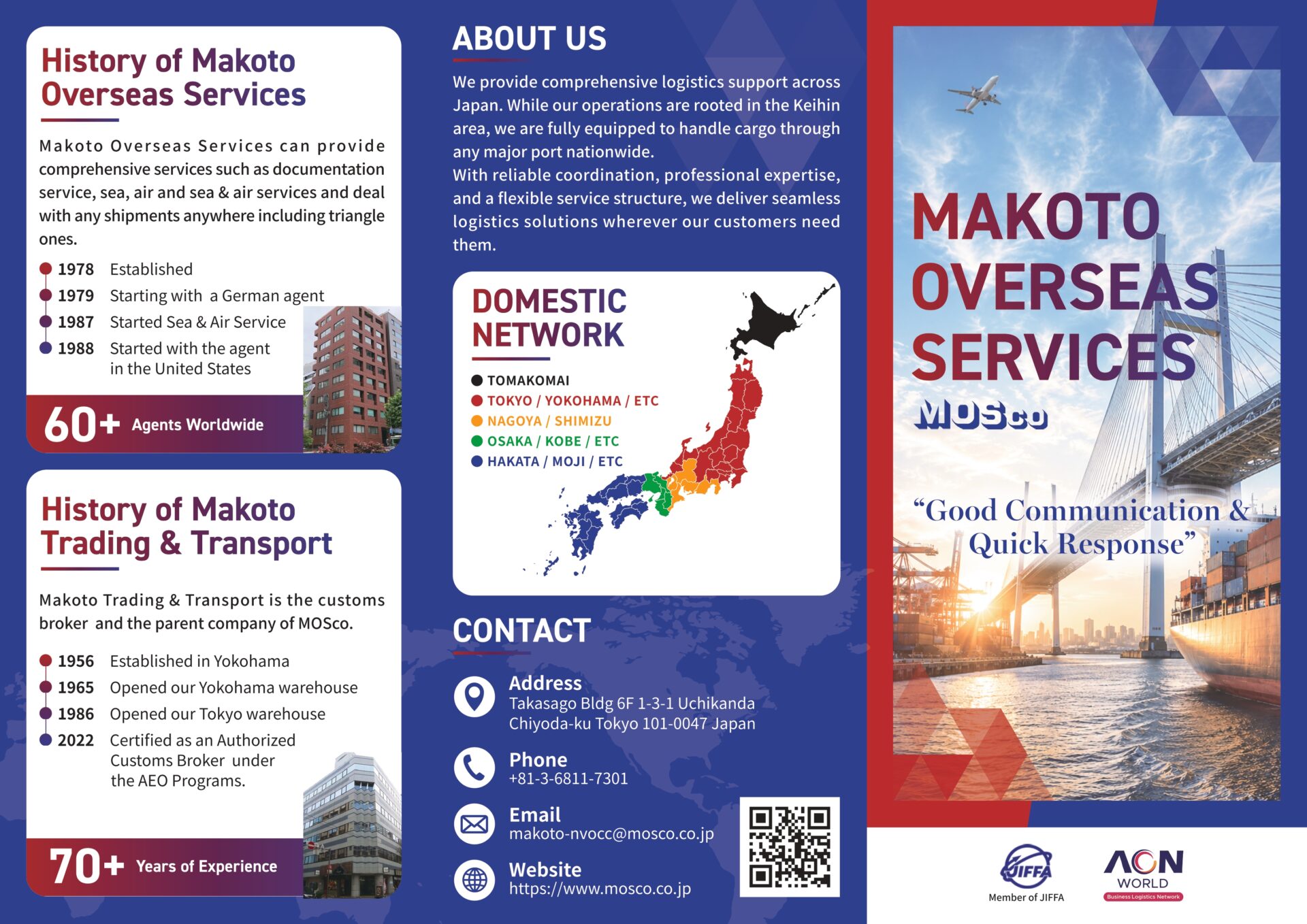 マコトオーバーシーズサービセス株式会社様　パンフレット制作の画像