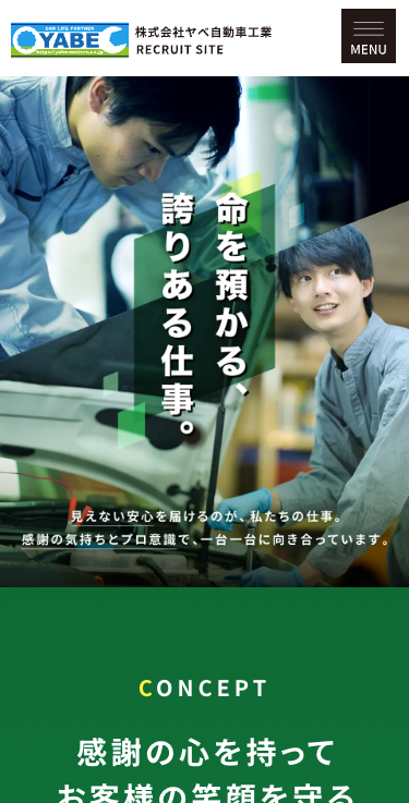 株式会社ヤベ自動車工業-採用サイトの画像
