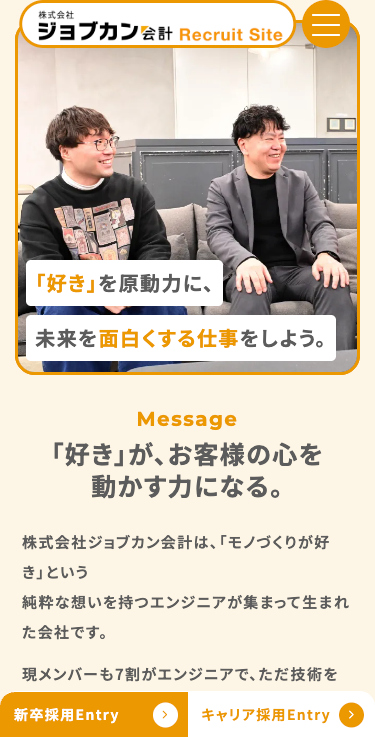 株式会社ジョブカン会計の画像