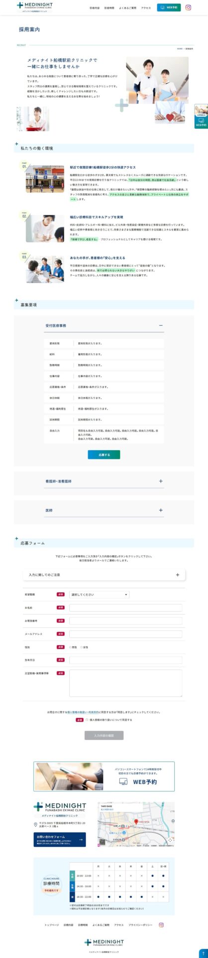 メディナイト船橋駅前クリニックの画像
