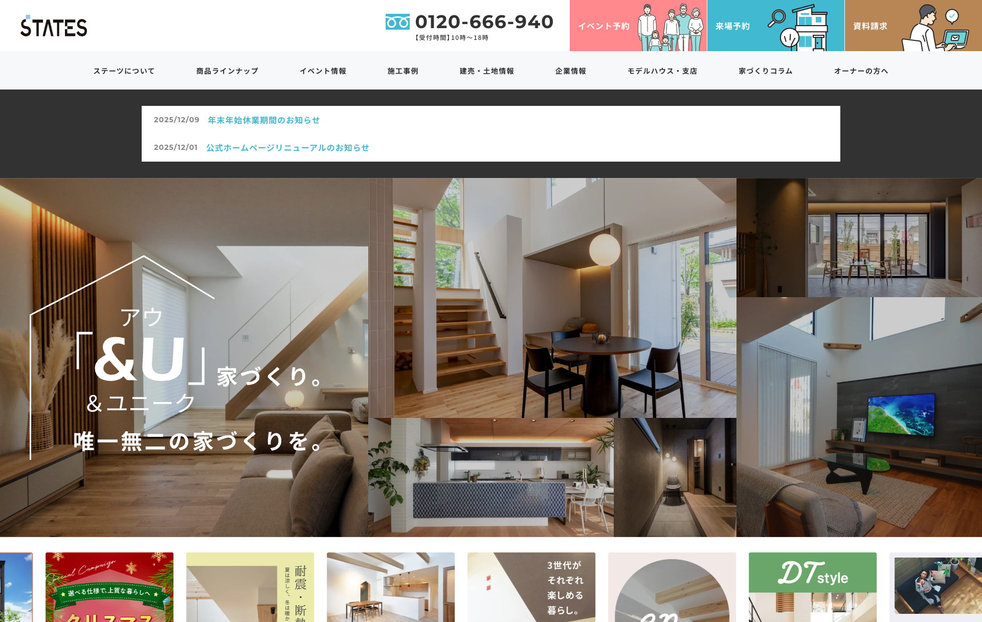 株式会社ステーツの画像
