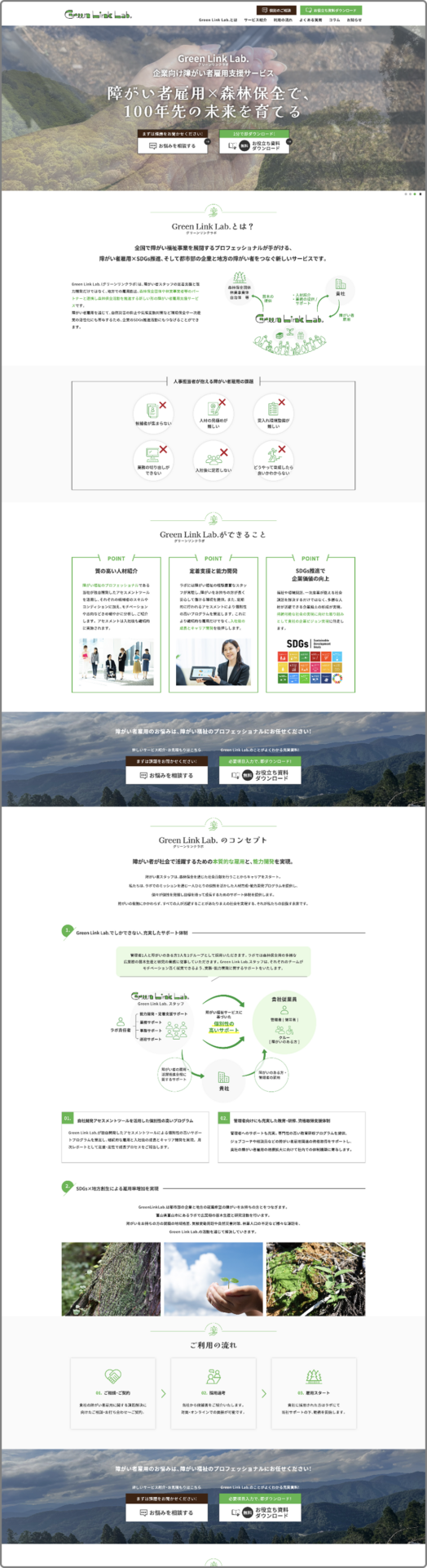 株式会社ミチルワグループの画像
