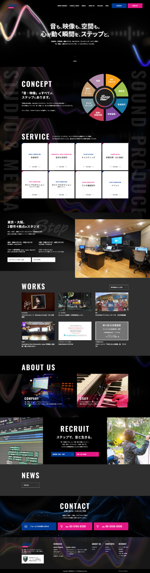 株式会社ステップの画像