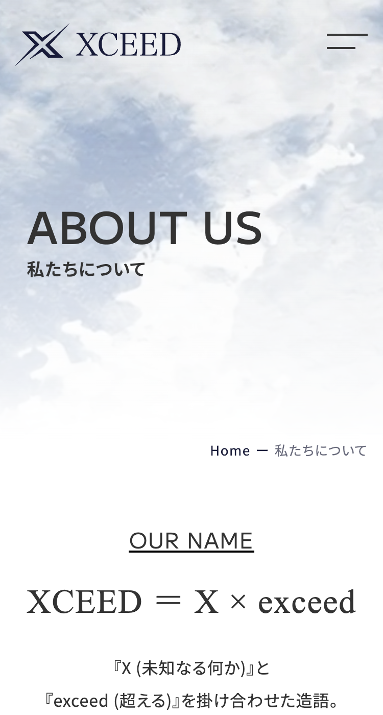 株式会社XCEEDの画像