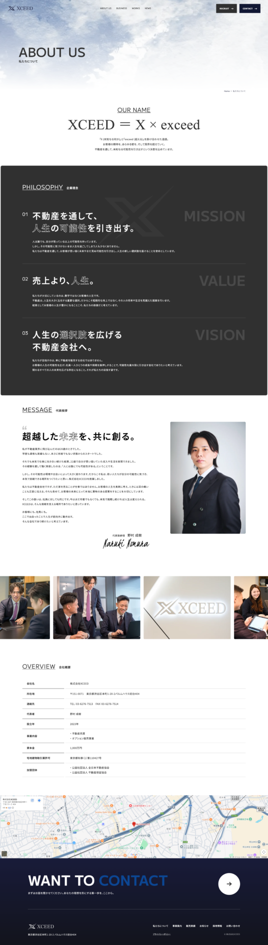 株式会社XCEEDの画像